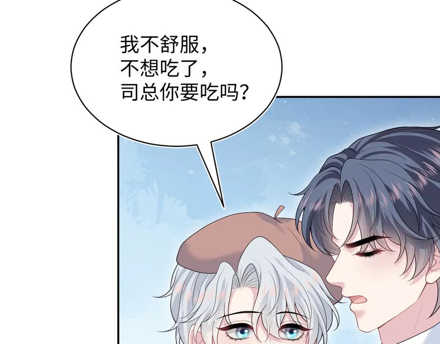 【快穿】绝美白莲在线教学 347 流言四起 第50页