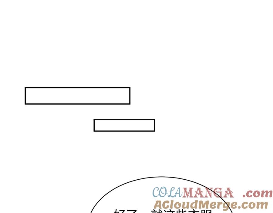 【快穿】绝美白莲在线教学 347 流言四起 第21页