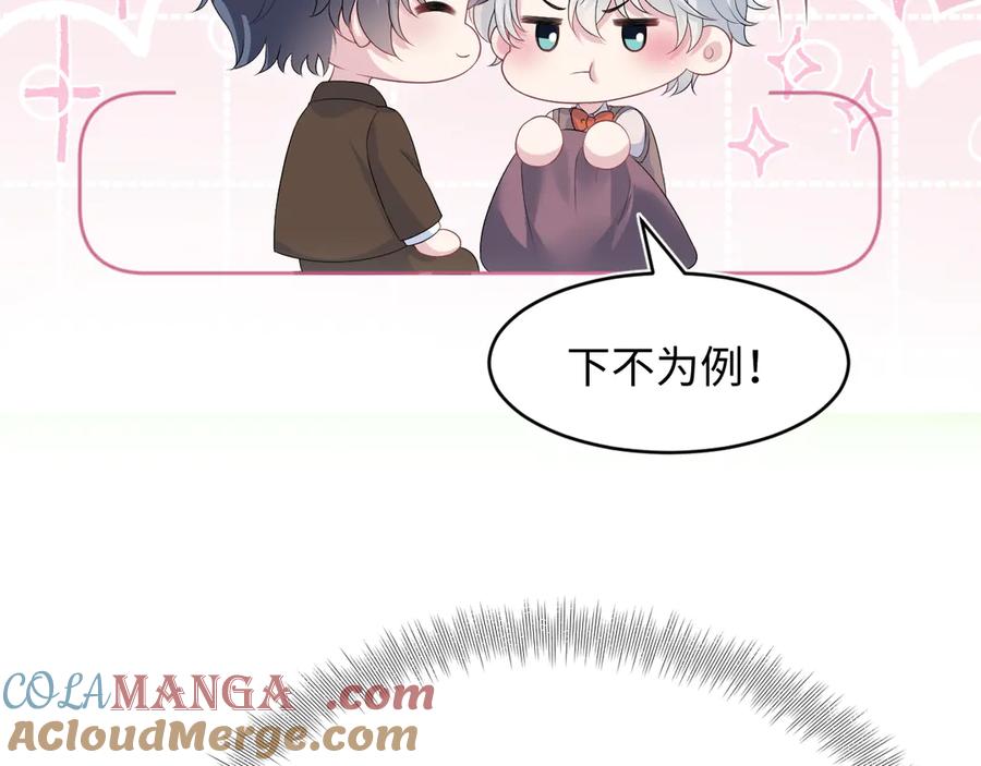 【快穿】绝美白莲在线教学 347 流言四起 第69页