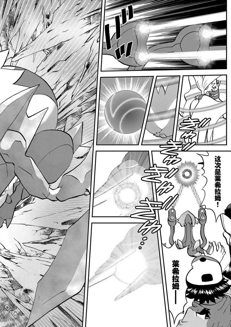 神奇宝贝特別篇 - 第546话 - 第22张图