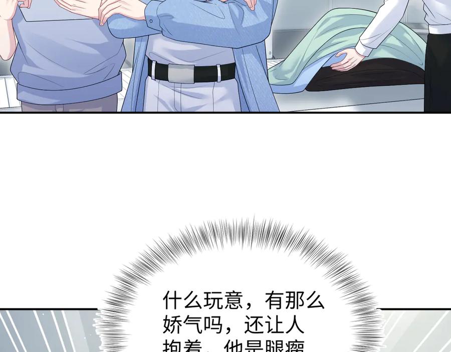 【快穿】绝美白莲在线教学 347 流言四起 第26页