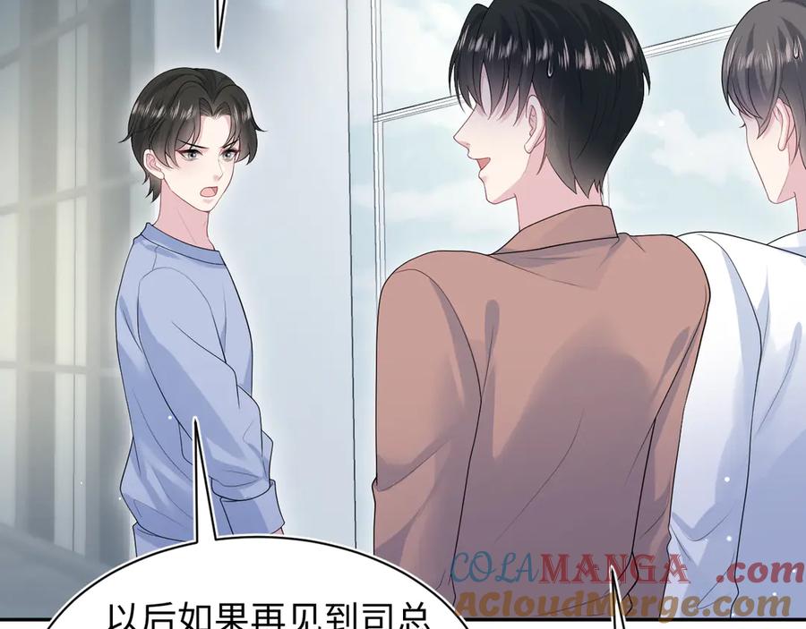 【快穿】绝美白莲在线教学 347 流言四起 第45页
