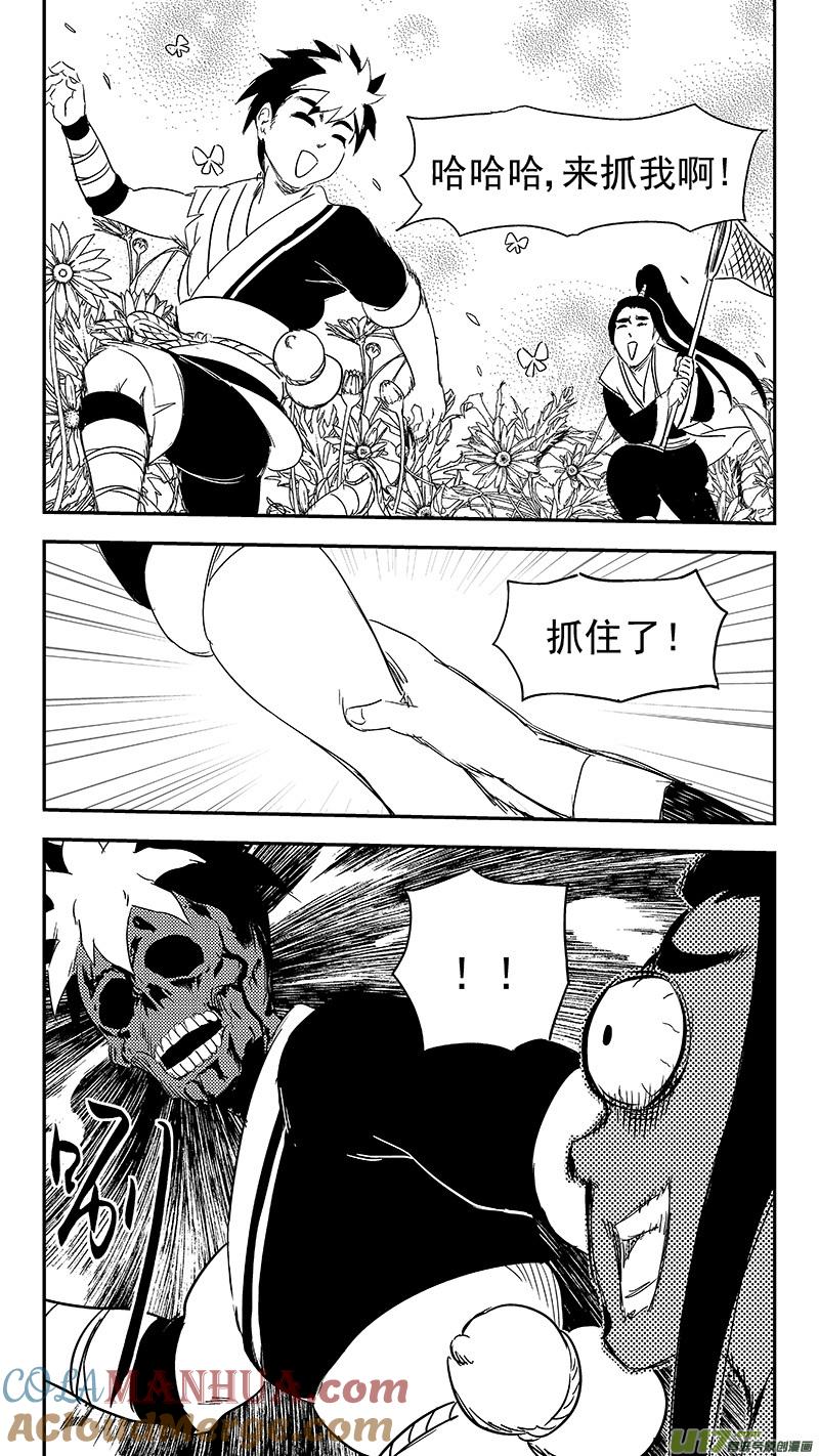 虎x鹤 妖师录 315 拜托 第13页