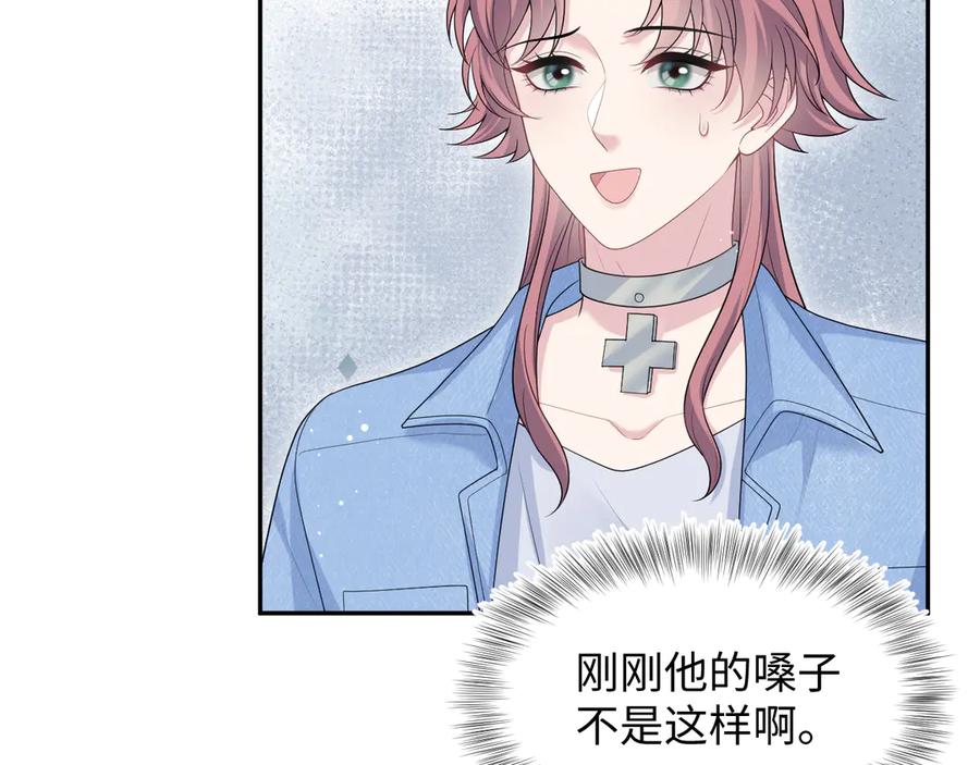 【快穿】绝美白莲在线教学 347 流言四起 第32页