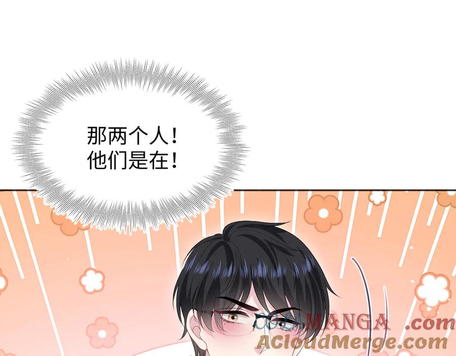 【快穿】绝美白莲在线教学 347 流言四起 第89页