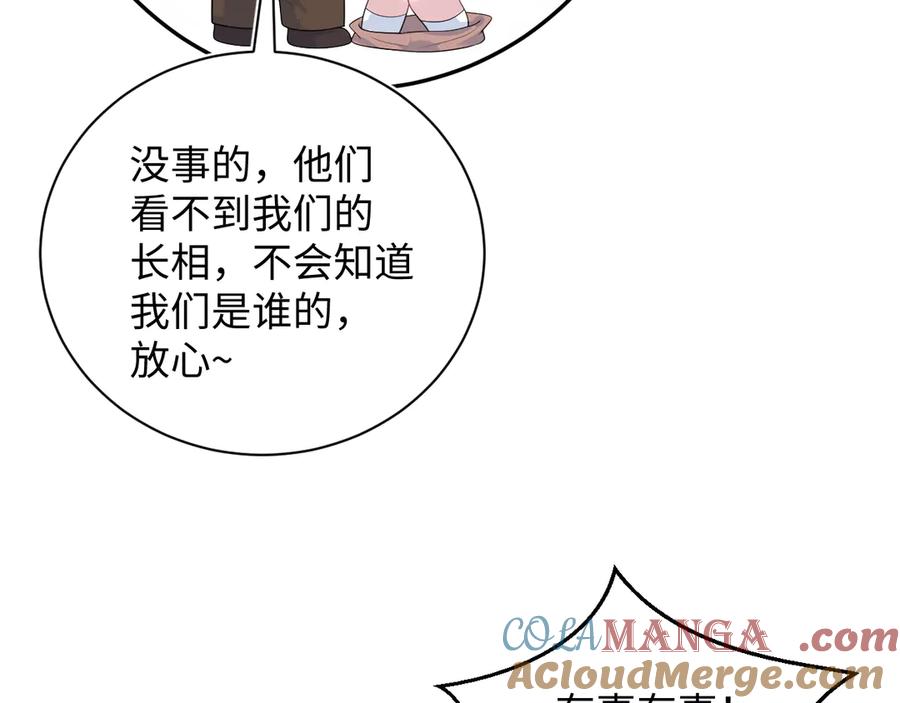 【快穿】绝美白莲在线教学 347 流言四起 第13页