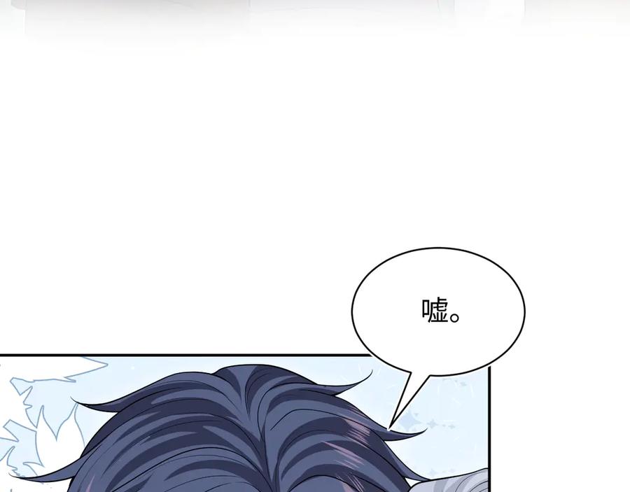 【快穿】绝美白莲在线教学 347 流言四起 第3页
