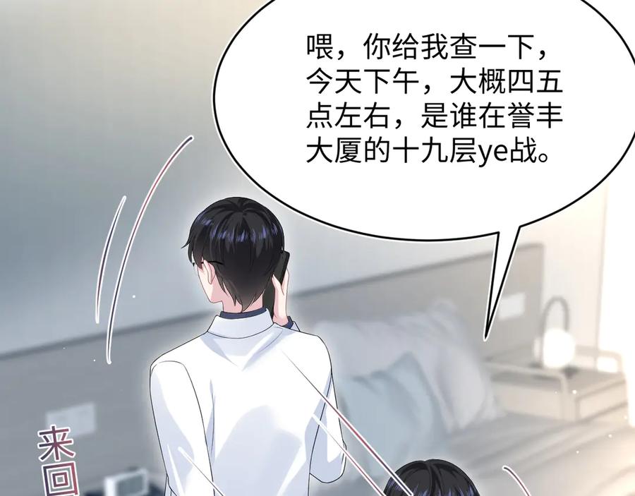 【快穿】绝美白莲在线教学 347 流言四起 第74页