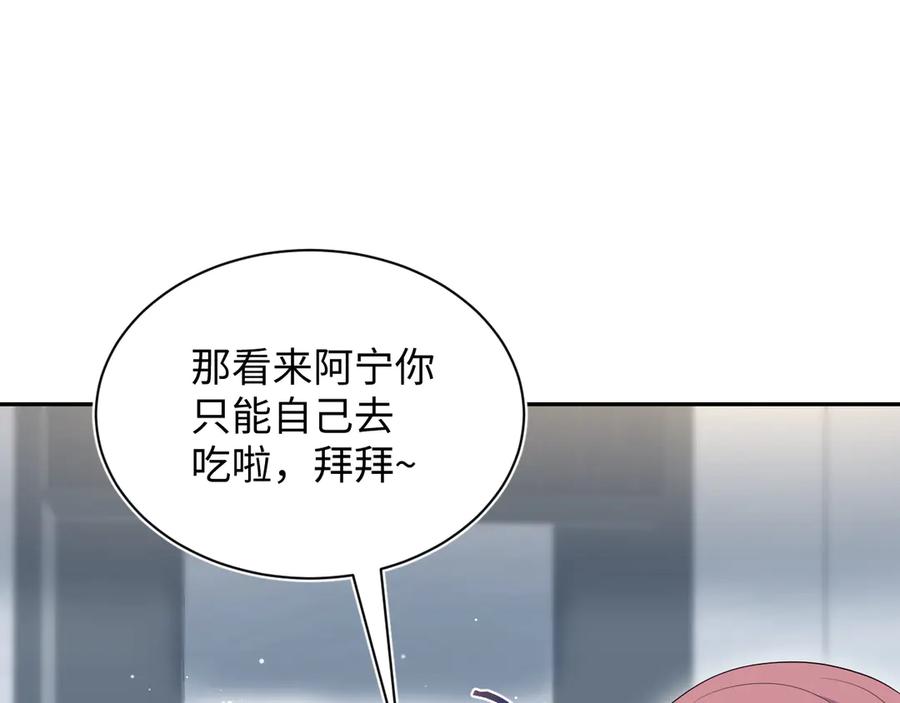 【快穿】绝美白莲在线教学 347 流言四起 第52页