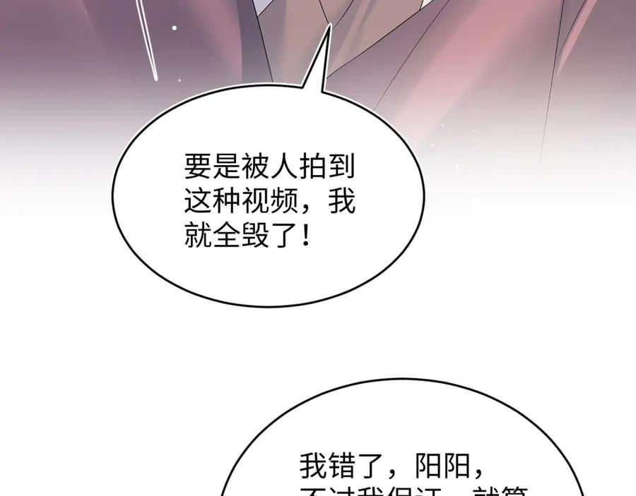 【快穿】绝美白莲在线教学 347 流言四起 第64页