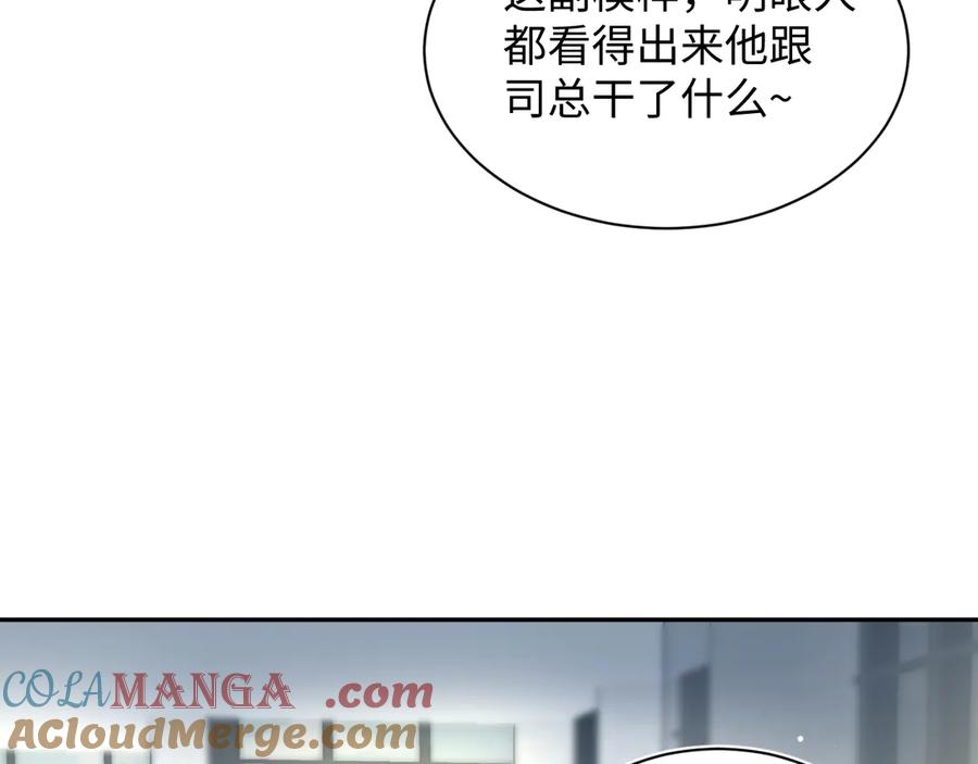 【快穿】绝美白莲在线教学 347 流言四起 第37页