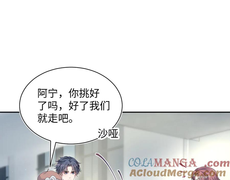【快穿】绝美白莲在线教学 347 流言四起 第29页