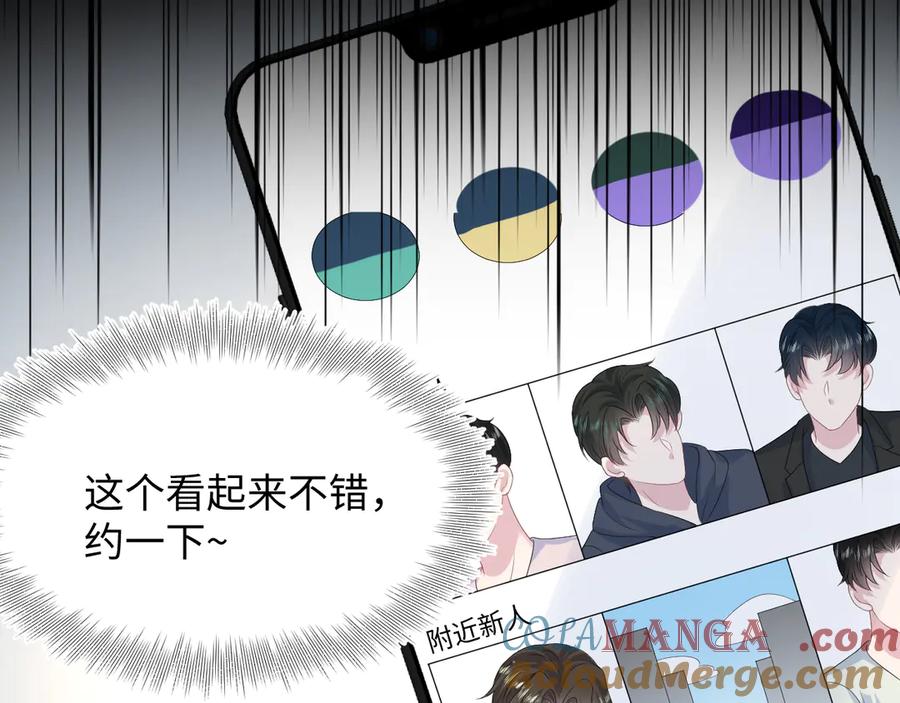 【快穿】绝美白莲在线教学 347 流言四起 第81页
