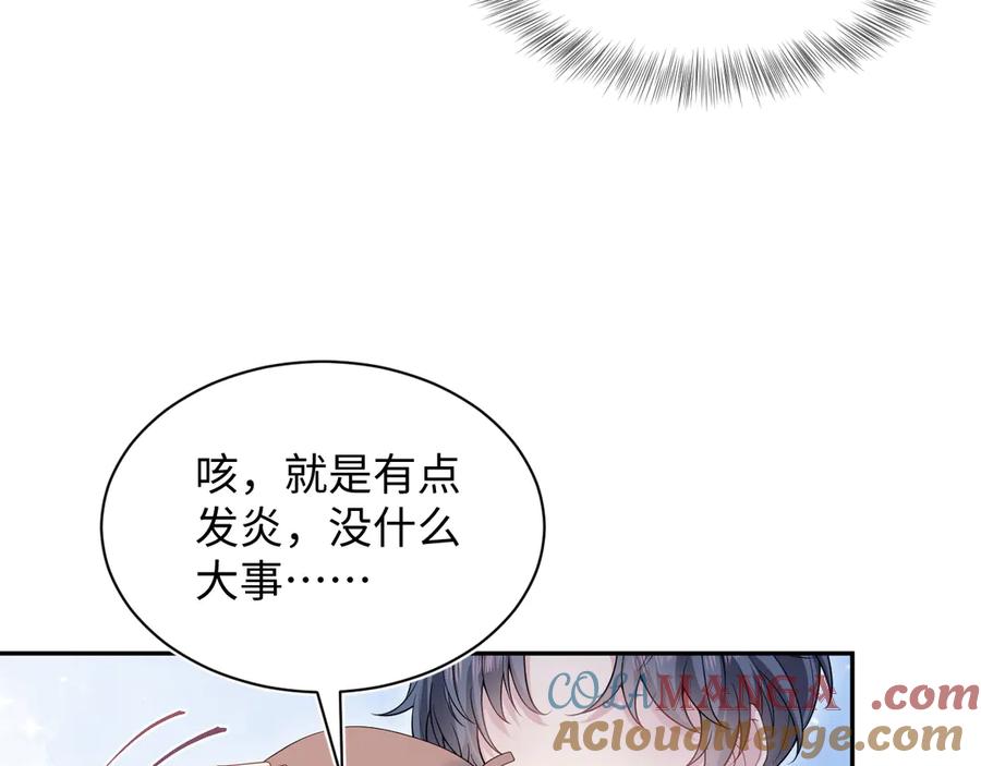 【快穿】绝美白莲在线教学 347 流言四起 第33页