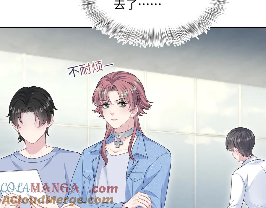 【快穿】绝美白莲在线教学 347 流言四起 第25页