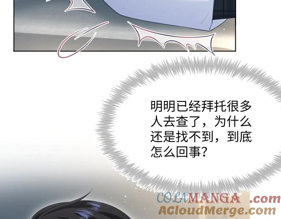 【快穿】绝美白莲在线教学 347 流言四起 第77页