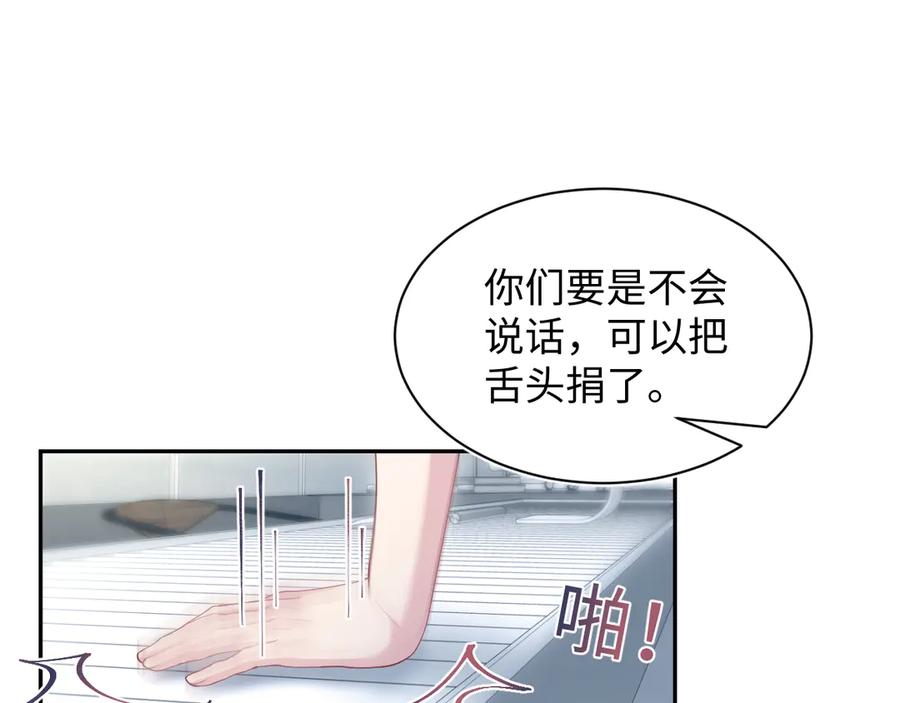 【快穿】绝美白莲在线教学 347 流言四起 第43页