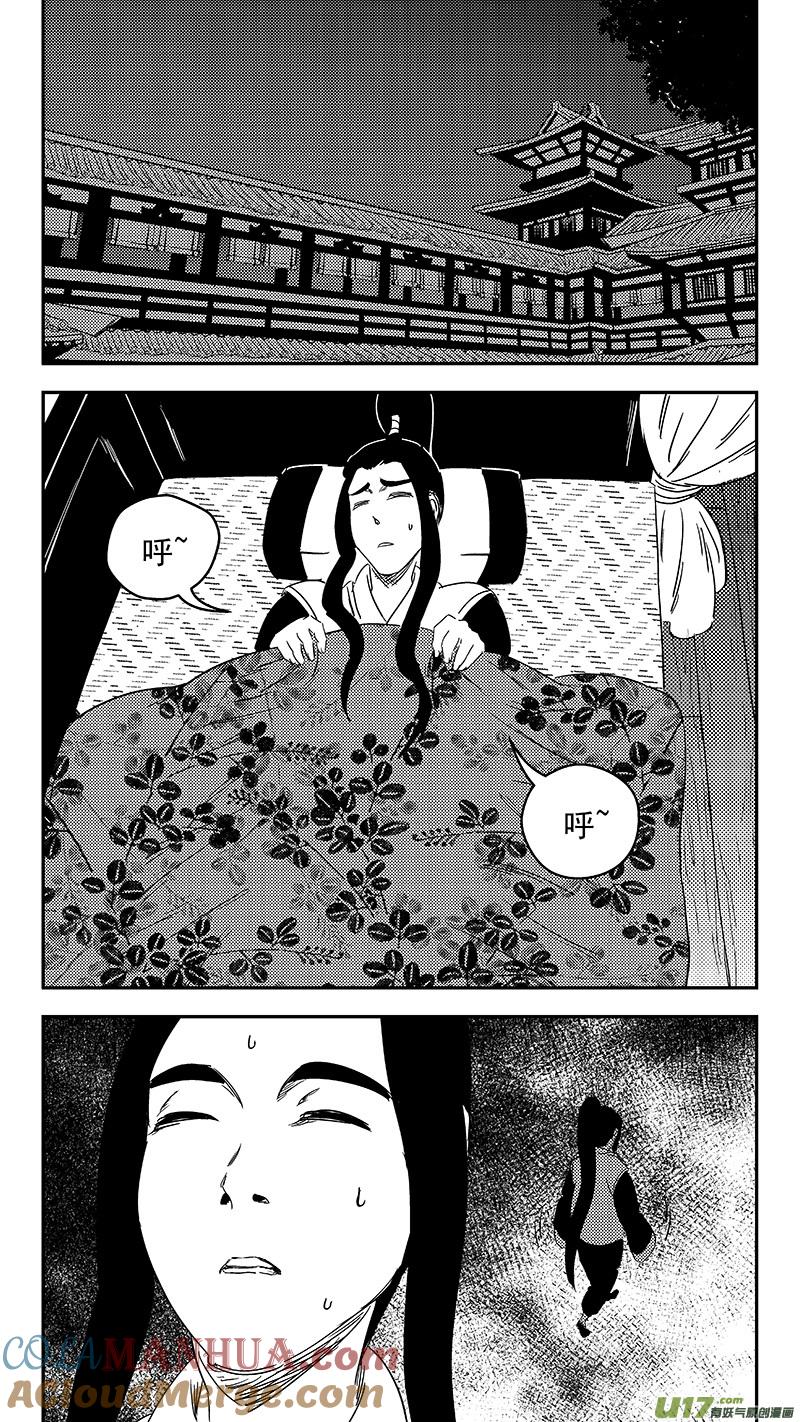 虎x鹤 妖师录 315 拜托 第9页