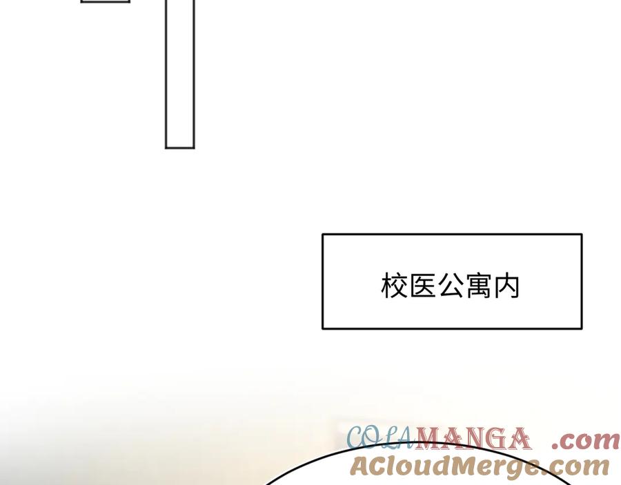 【快穿】绝美白莲在线教学 347 流言四起 第73页