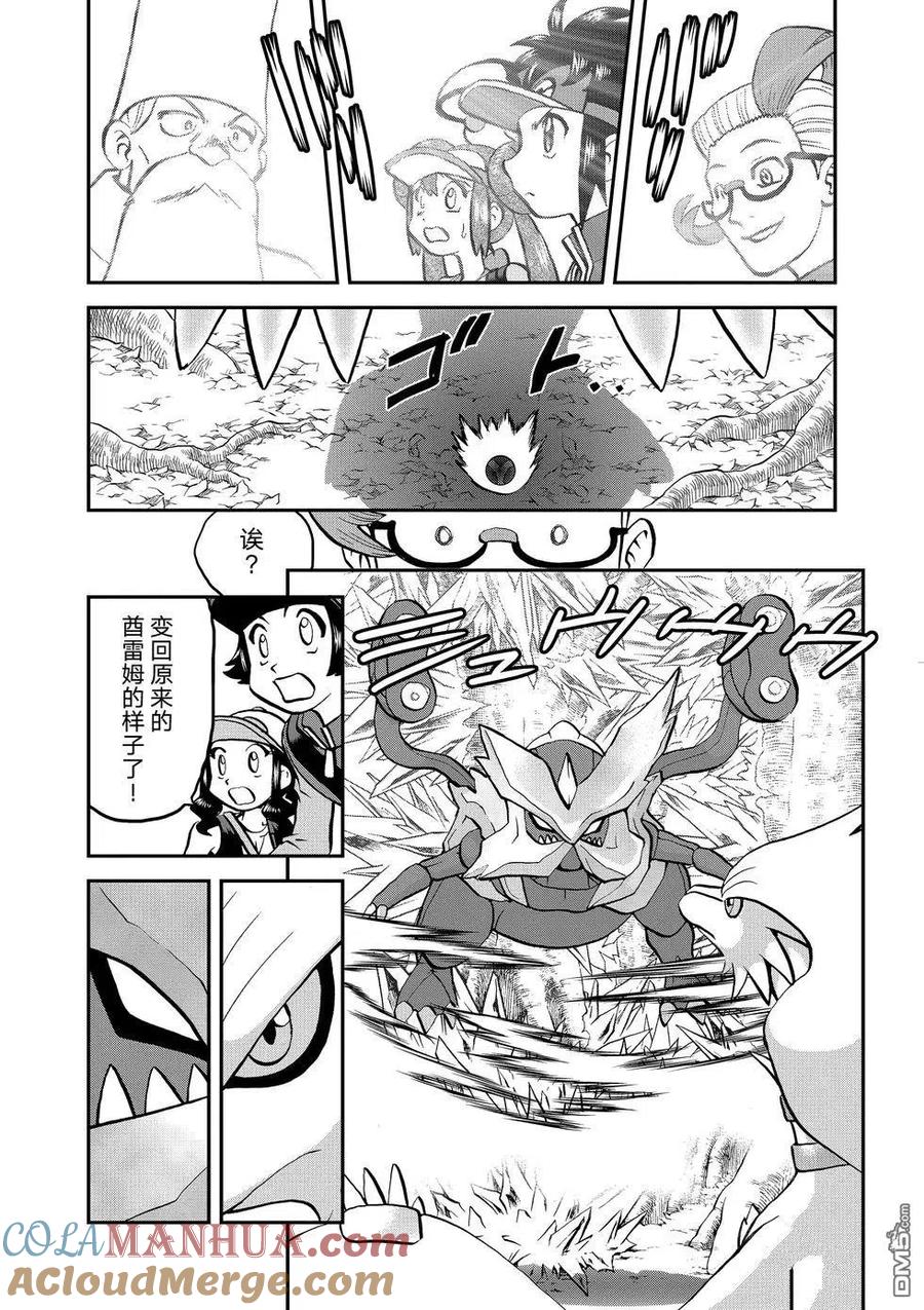 神奇宝贝特別篇 - 第546话 - 第21张图