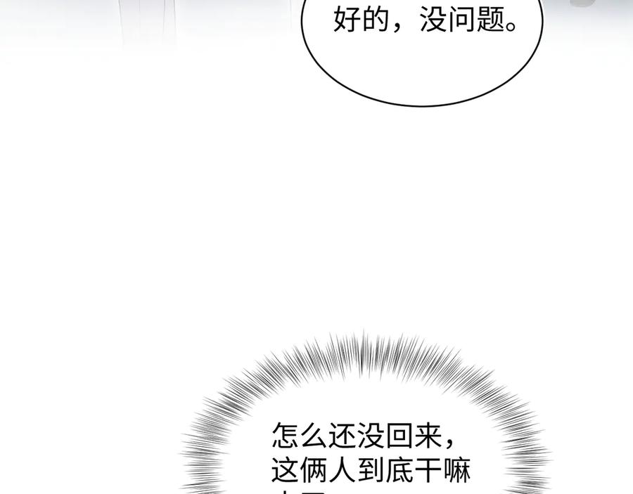 【快穿】绝美白莲在线教学 347 流言四起 第24页