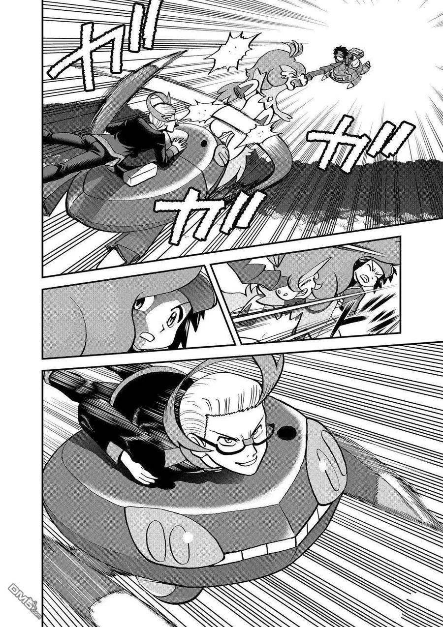 神奇宝贝特別篇 - 第547话 - 第65张图