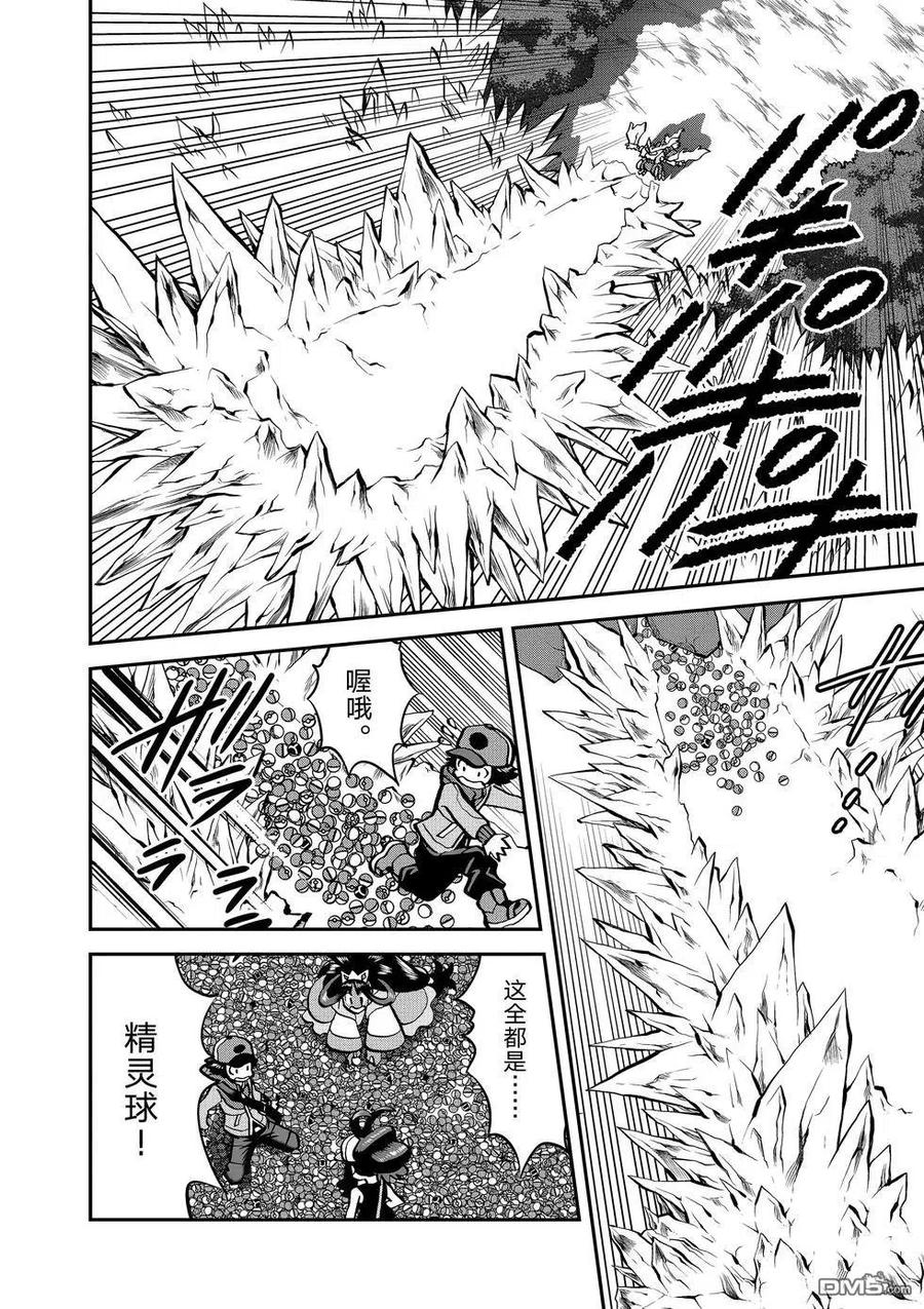 神奇宝贝特別篇 - 第547话 - 第53张图