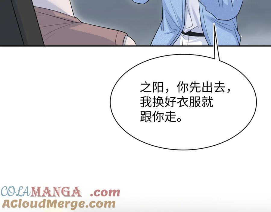 【快穿】绝美白莲在线教学 348 我们各取所需 第79页
