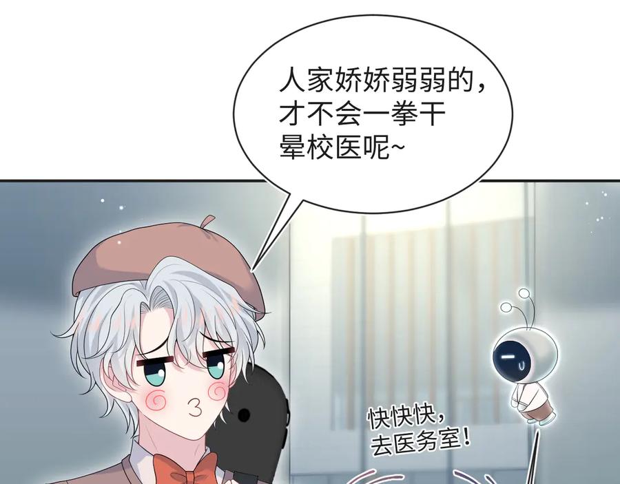 【快穿】绝美白莲在线教学 348 我们各取所需 第44页