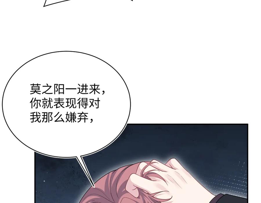 【快穿】绝美白莲在线教学 348 我们各取所需 第86页