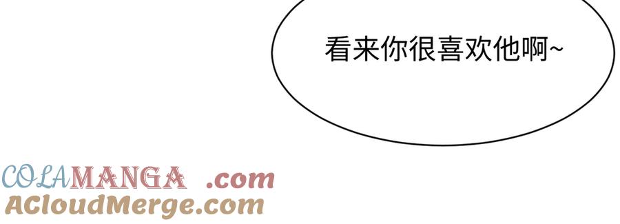 【快穿】绝美白莲在线教学 348 我们各取所需 第88页