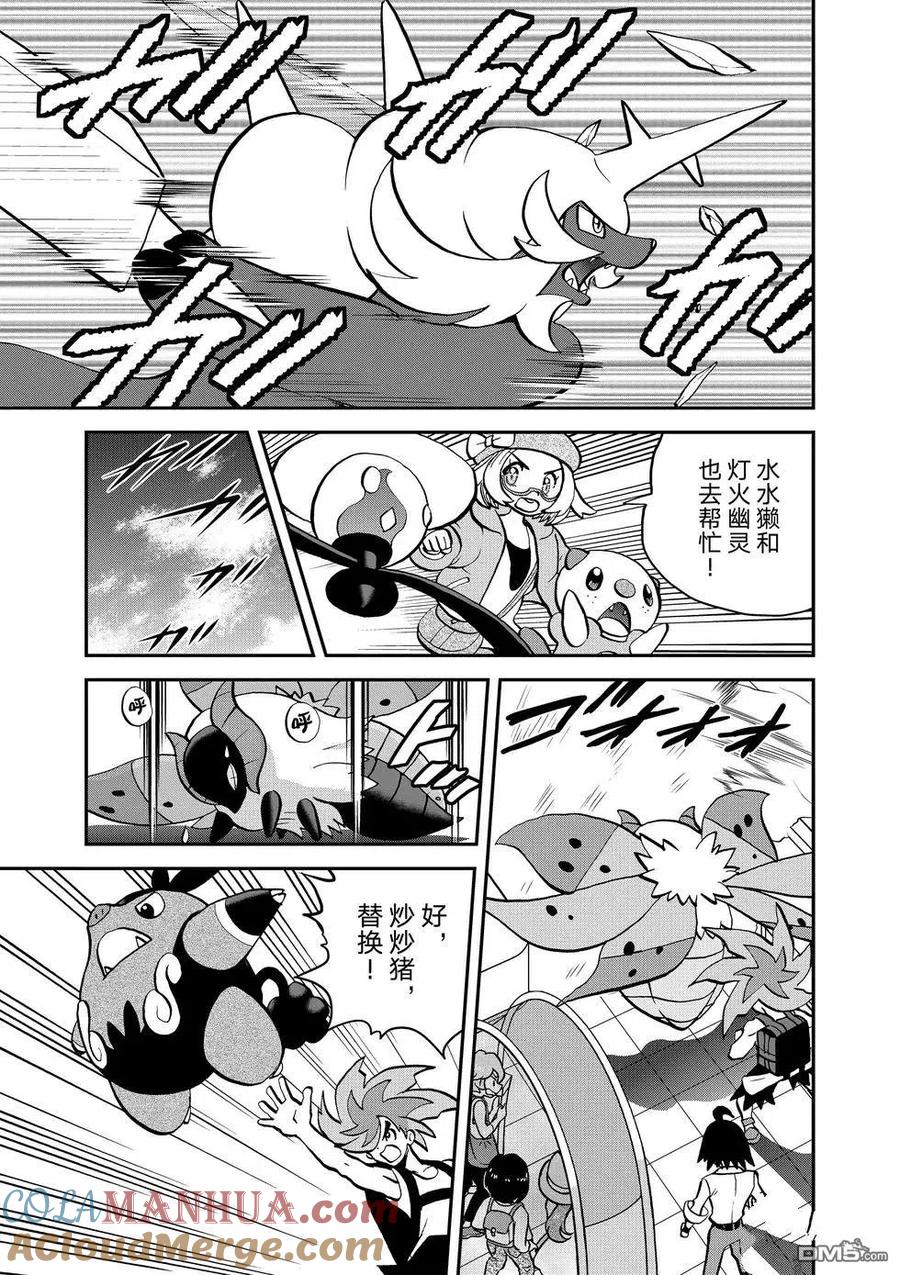 神奇宝贝特別篇 - 第547话 - 第28张图