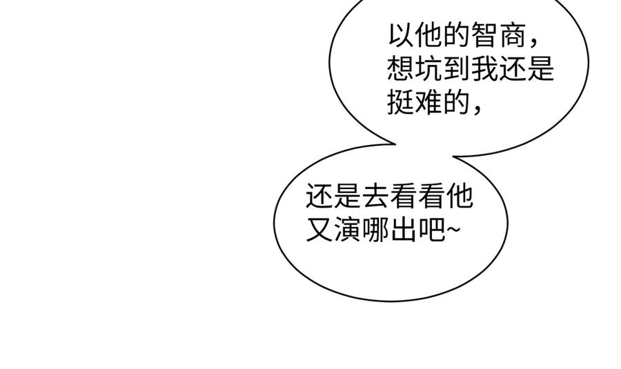 【快穿】绝美白莲在线教学 348 我们各取所需 第15页