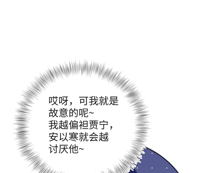 【快穿】绝美白莲在线教学 348 我们各取所需 第69页