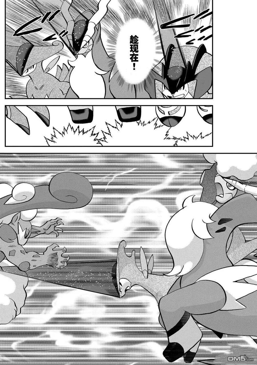 神奇宝贝特別篇 - 第547话 - 第38张图