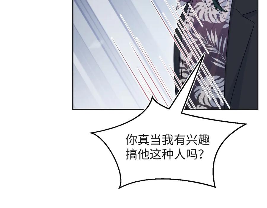 【快穿】绝美白莲在线教学 348 我们各取所需 第68页