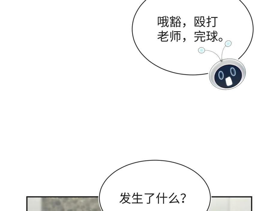 【快穿】绝美白莲在线教学 348 我们各取所需 第38页
