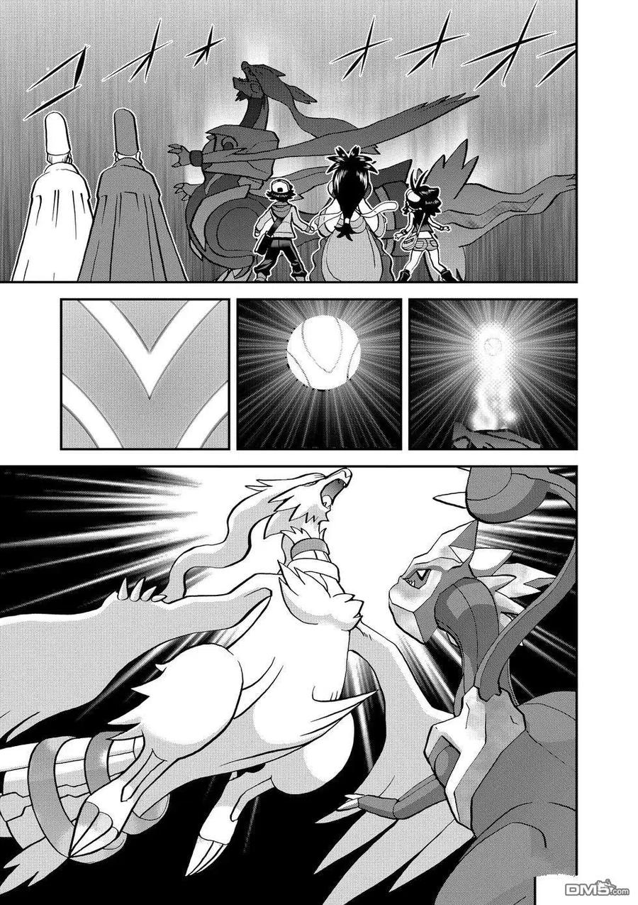 神奇宝贝特別篇 - 第547话 - 第62张图