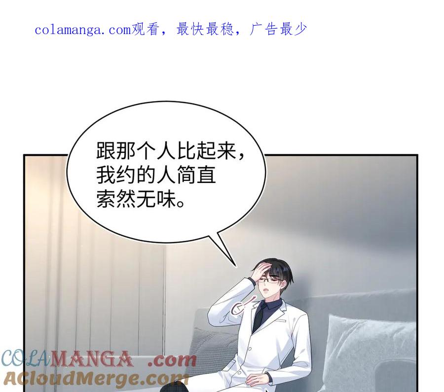 【快穿】绝美白莲在线教学 348 我们各取所需 第1页