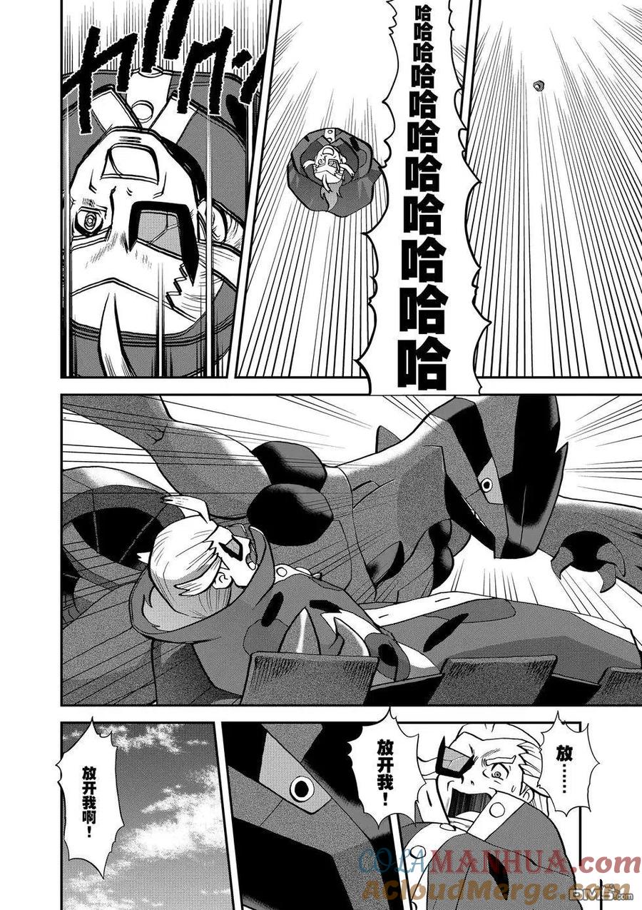 神奇宝贝特別篇 - 第547话 - 第61张图