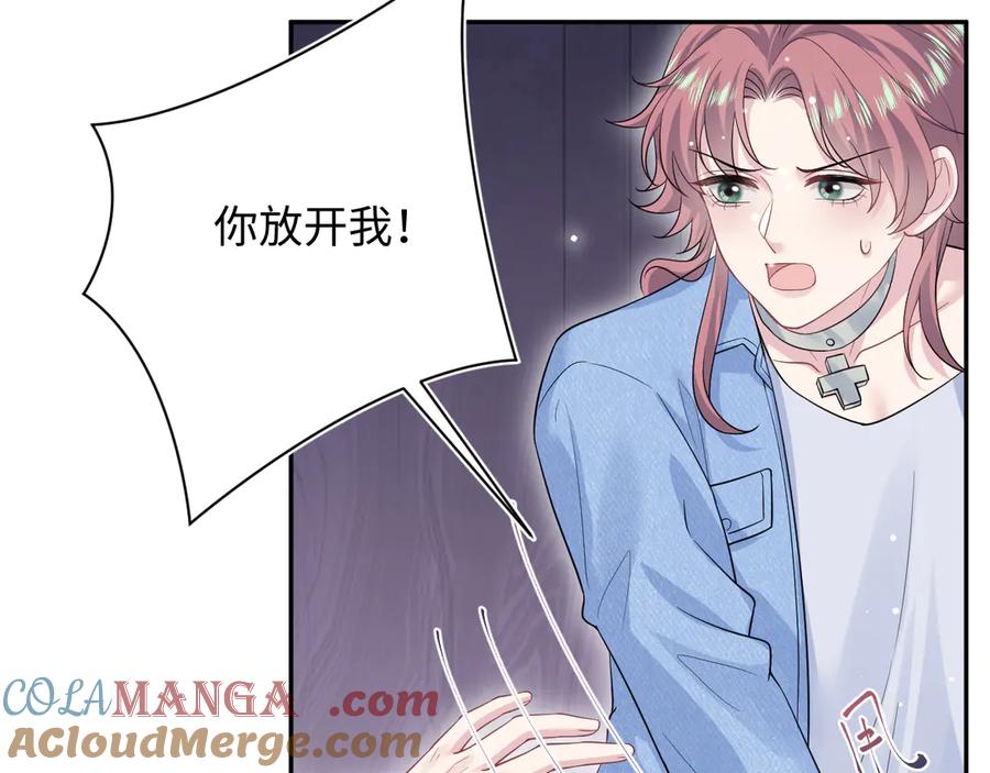 【快穿】绝美白莲在线教学 348 我们各取所需 第76页