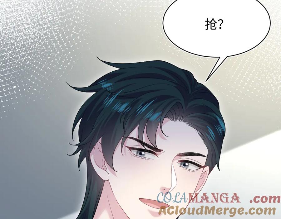 【快穿】绝美白莲在线教学 348 我们各取所需 第94页