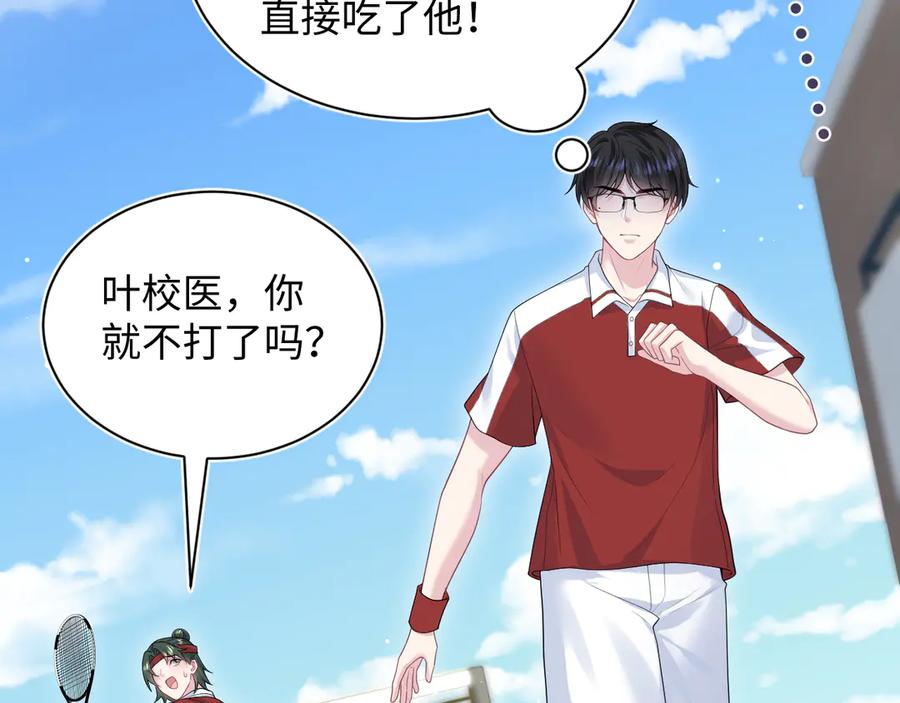 【快穿】绝美白莲在线教学 348 我们各取所需 第21页