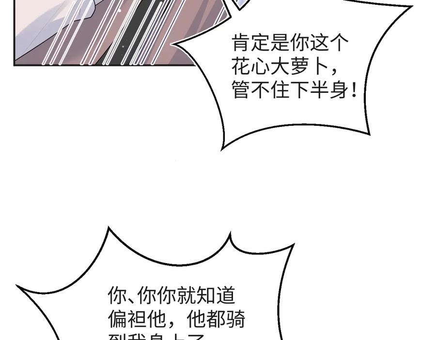 【快穿】绝美白莲在线教学 348 我们各取所需 第66页