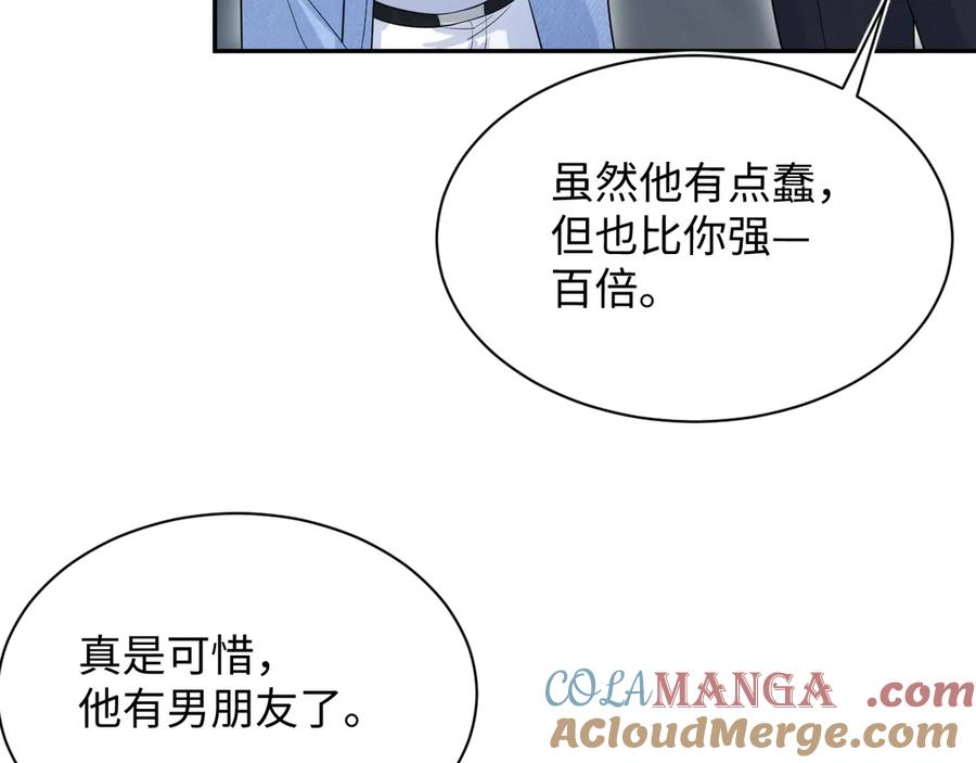 【快穿】绝美白莲在线教学 348 我们各取所需 第91页
