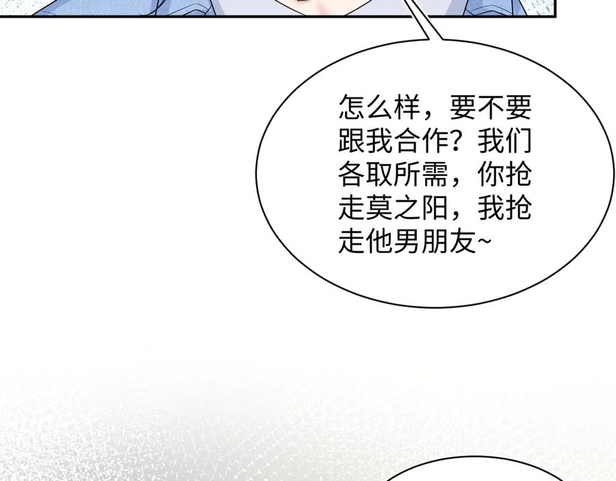 【快穿】绝美白莲在线教学 348 我们各取所需 第93页