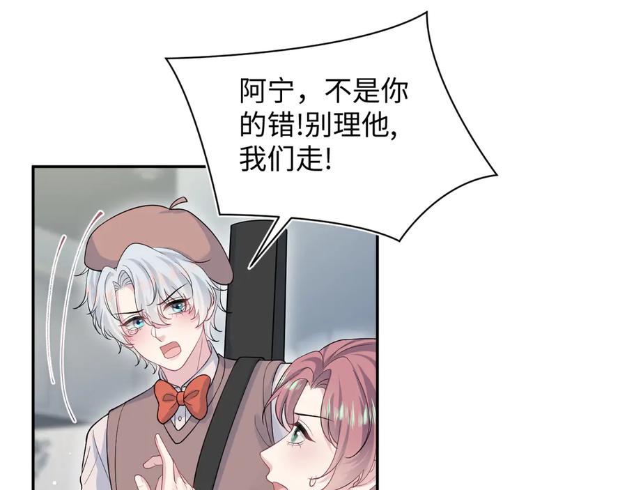 【快穿】绝美白莲在线教学 348 我们各取所需 第74页