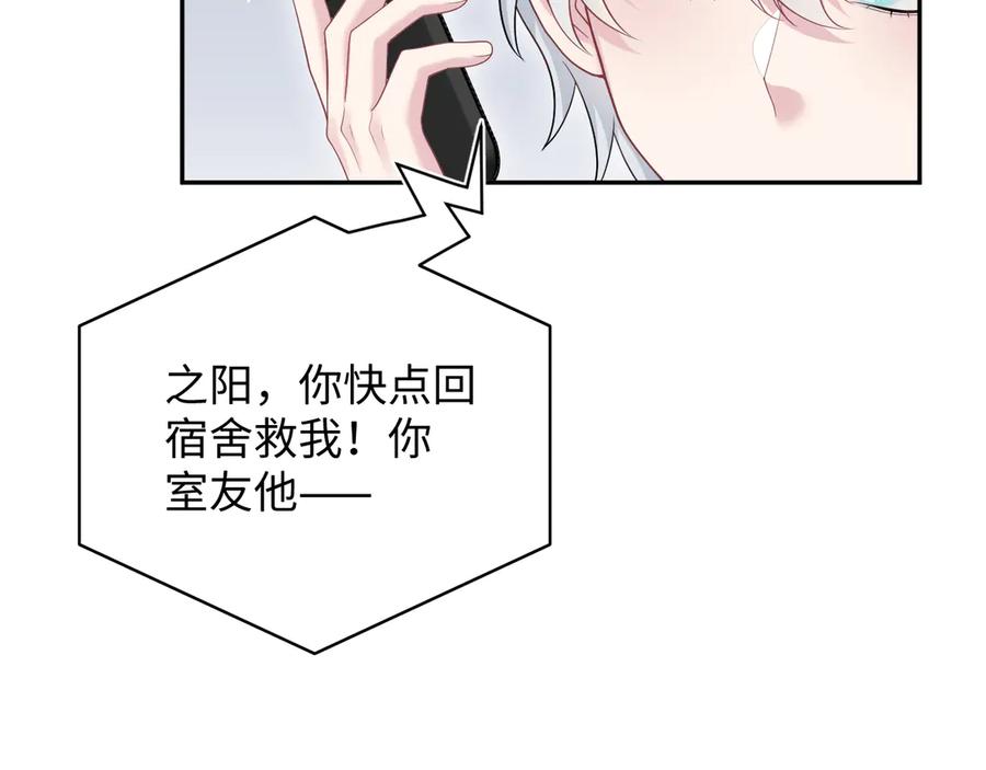 【快穿】绝美白莲在线教学 348 我们各取所需 第11页