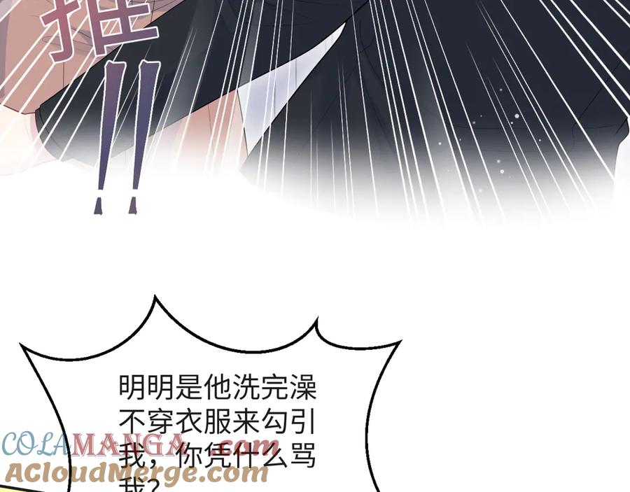 【快穿】绝美白莲在线教学 348 我们各取所需 第61页