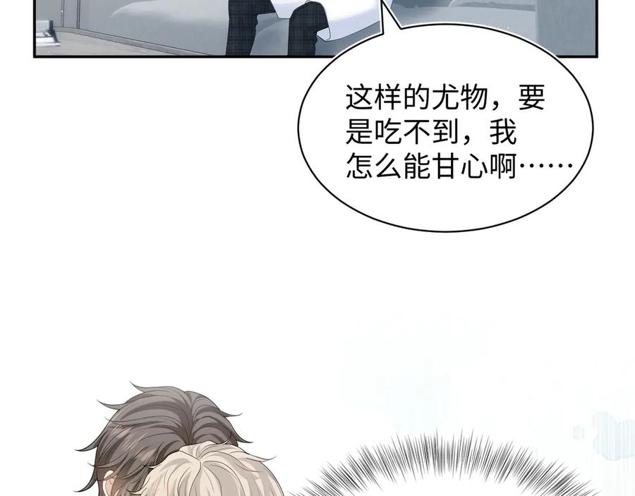 【快穿】绝美白莲在线教学 348 我们各取所需 第2页